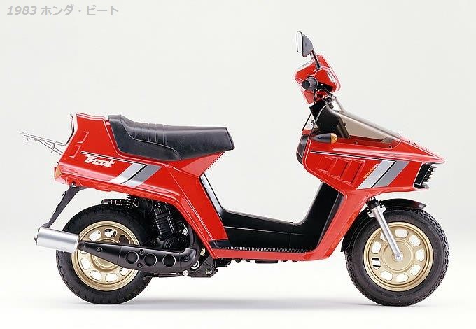 ホンダ・ビート 50cc スクーター 1986